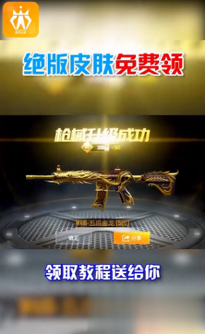 游戲APP開發(fā)-迷你王者免費(fèi)領(lǐng)皮膚