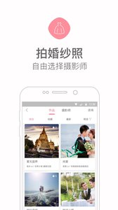 生活服務(wù)APP開(kāi)發(fā)創(chuàng)意設(shè)計(jì)欣賞-婚禮貓