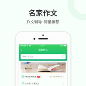 作業(yè)幫搜-學(xué)習(xí)教育APP定制開發(fā)欣賞
