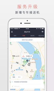 旅游出行APP定制開發(fā)技術(shù)難度分析-潮運(yùn)專車