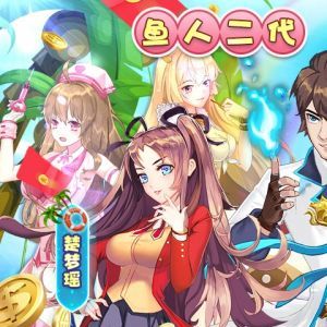 游戲APP定制開發欣賞-?；▔艄S