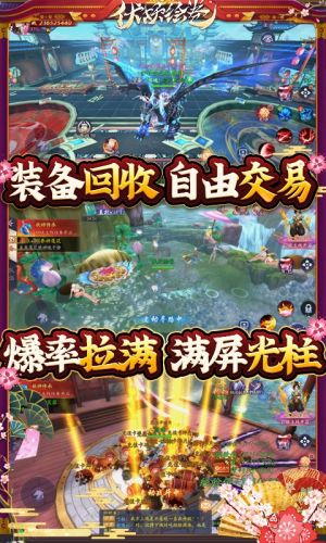 伏妖繪卷-游戲APP定制開發(fā)欣賞