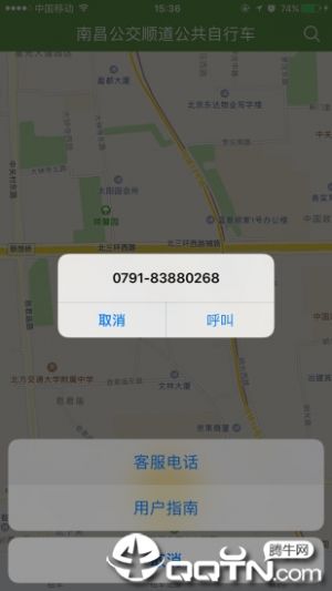 交通導航APP開發-洪城樂騎行app
