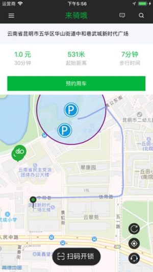 旅游出行APP開發創意設計欣賞-來騎哦出行