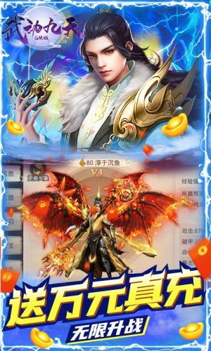 欣賞游戲APP開發-武動九天