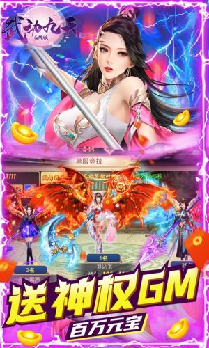 欣賞游戲APP開發-武動九天