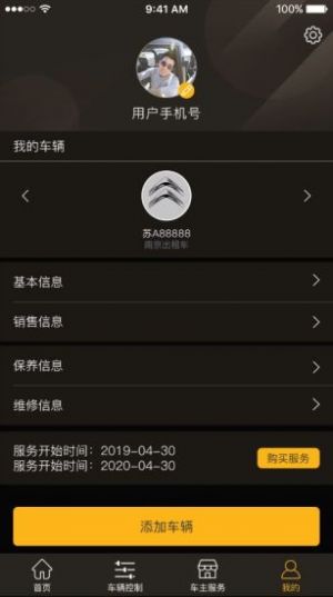 交通導航APP開發功能分析-小安智慧車app