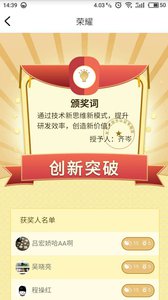 效率辦公APP定制開發欣賞-玩事