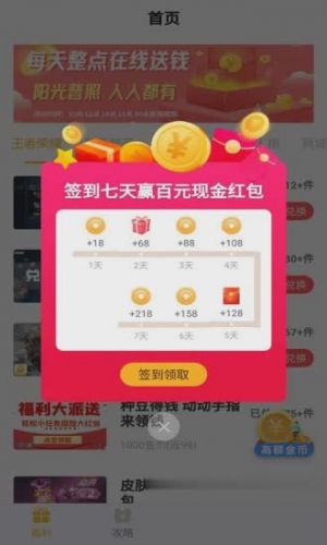 游戲輔助APP開發(fā)欣賞-福利貓免費(fèi)領(lǐng)皮膚