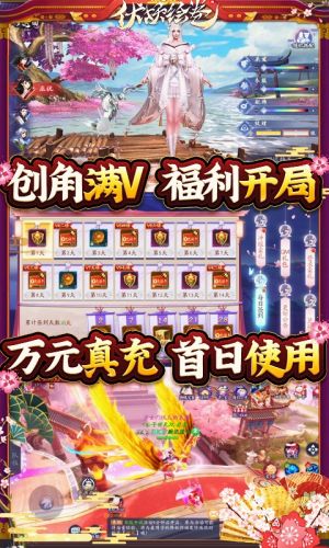 伏妖繪卷-游戲APP定制開發(fā)欣賞