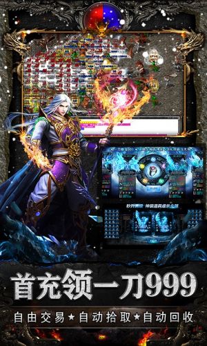 游戲APP開發創意設計欣賞-怒劍傳奇
