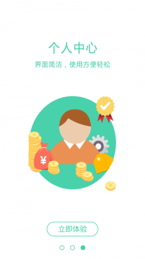 欣賞生活服務APP定制開發-樁者(電動車樁)