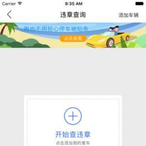 無憂養車-實用工具APP定制開發分析