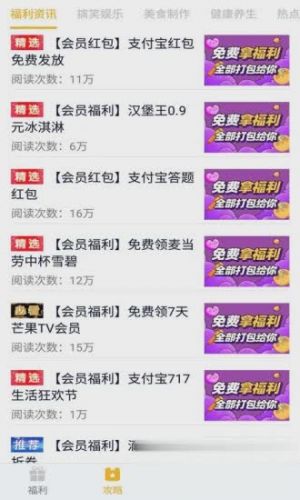 游戲輔助APP開發(fā)欣賞-福利貓免費(fèi)領(lǐng)皮膚