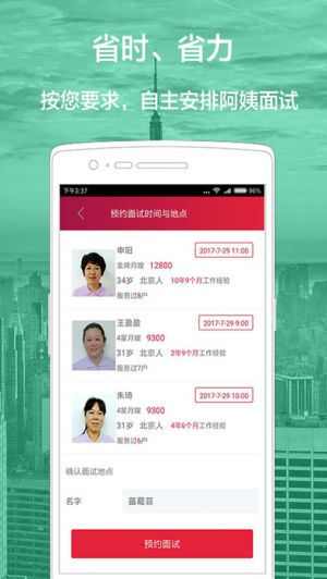 生活服務APP開發創意設計欣賞-優請