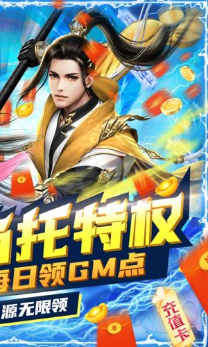 欣賞游戲APP開發-武動九天