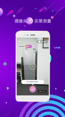 測距測量儀-實用工具APP定制開發分析
