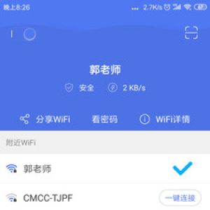 鄰里WiFi密碼-免Root-實用工具APP開發欣賞