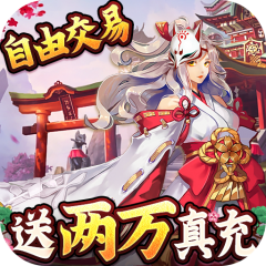 南充APP開發欣賞-伏妖繪卷