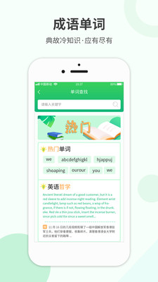 作業(yè)幫搜-學(xué)習(xí)教育APP定制開發(fā)欣賞