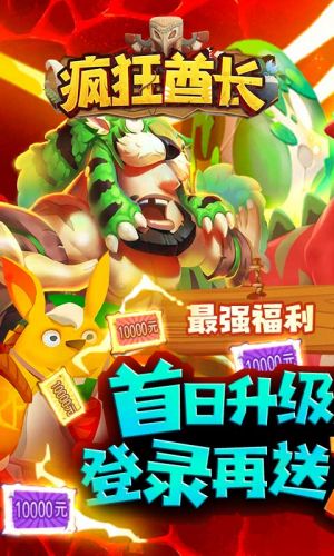 瘋狂酋長-游戲APP開發欣賞