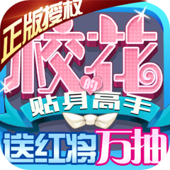 校花夢工廠-重慶APP開發技術難度分析