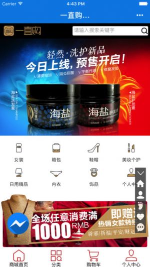 一直購商城-購物商城APP定制開發技術難度分析