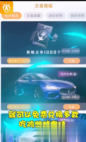 游戲APP開發(fā)-迷你王者免費(fèi)領(lǐng)皮膚