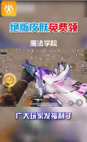 游戲APP開發(fā)-迷你王者免費(fèi)領(lǐng)皮膚