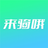 來騎哦出行烏海-APP開發公司技術難度分析