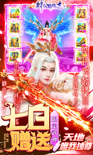 欣賞游戲APP定制開發(fā)-劍仙軒轅志