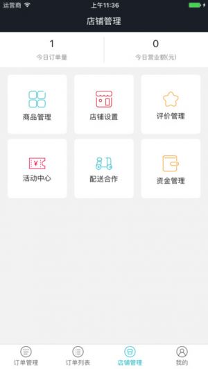 百島外賣-生活服務(wù)APP開發(fā)欣賞