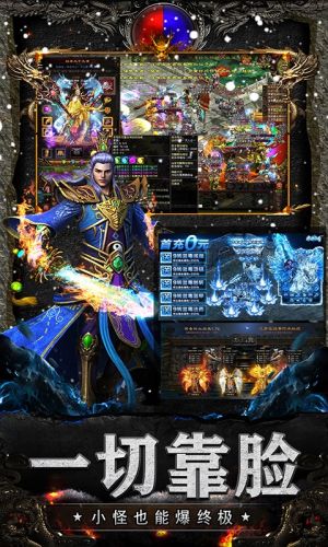 游戲APP開發創意設計欣賞-怒劍傳奇