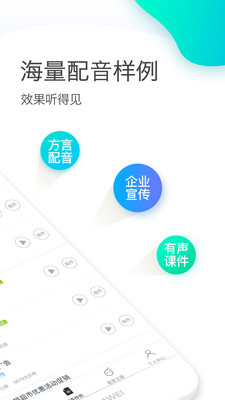 手機(jī)萬能變聲器-娛樂消遣APP開發(fā)欣賞