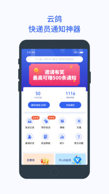 欣賞效率辦公APP開發(fā)-云鴿