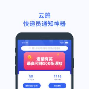 欣賞效率辦公APP開發-云鴿