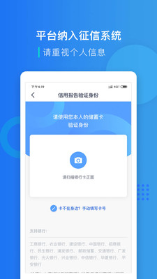 宜人貸借款-金融理財APP開發創意設計欣賞