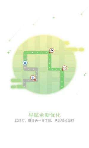 和地圖-交通導航APP定制開發(fā)欣賞