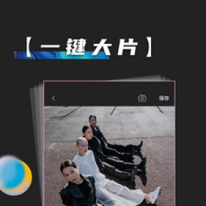 主題美化APP開發-扭蛋相機