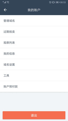 Dynadot-實(shí)用工具APP開(kāi)發(fā)創(chuàng)意設(shè)計(jì)欣賞