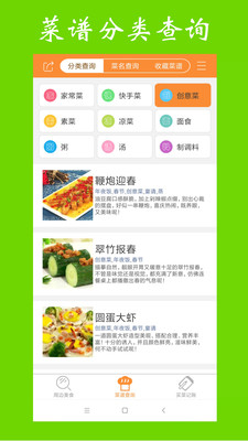 美食家常菜譜-美食菜譜APP定制開發(fā)項(xiàng)目分析