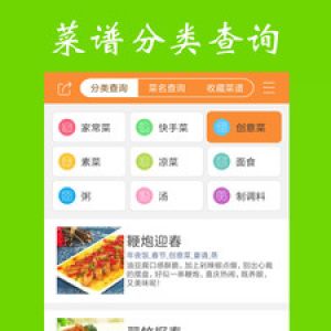 美食家常菜譜-美食菜譜APP定制開發(fā)項(xiàng)目分析