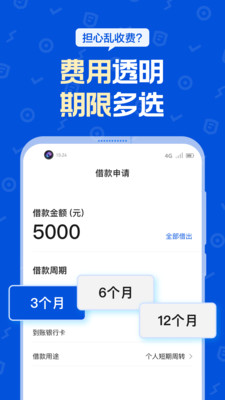 花鴨借錢-金融理財APP開發技術難度分析