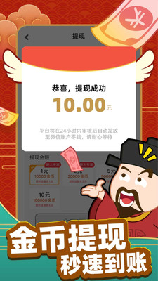 娛樂消遣APP開發欣賞-成語黃金屋