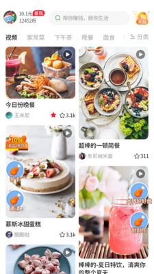 美食菜譜APP開(kāi)發(fā)技術(shù)難度分析-今日菜譜美食廚房