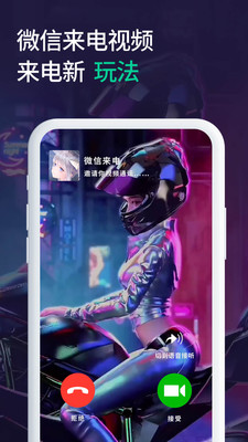 微x透明來電-主題美化APP開發功能分析