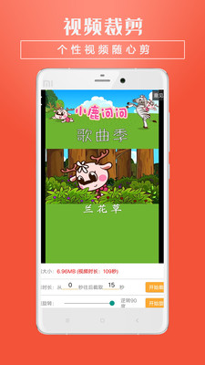小視頻轉發-實用工具APP開發欣賞
