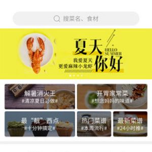 懶人食譜-美食菜譜APP開發(fā)欣賞