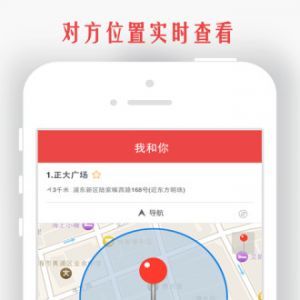 網絡通訊APP開發功能分析-我和你手機定位軟件