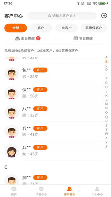 金融理財-APP定制開發創意設計欣賞掌上東吳